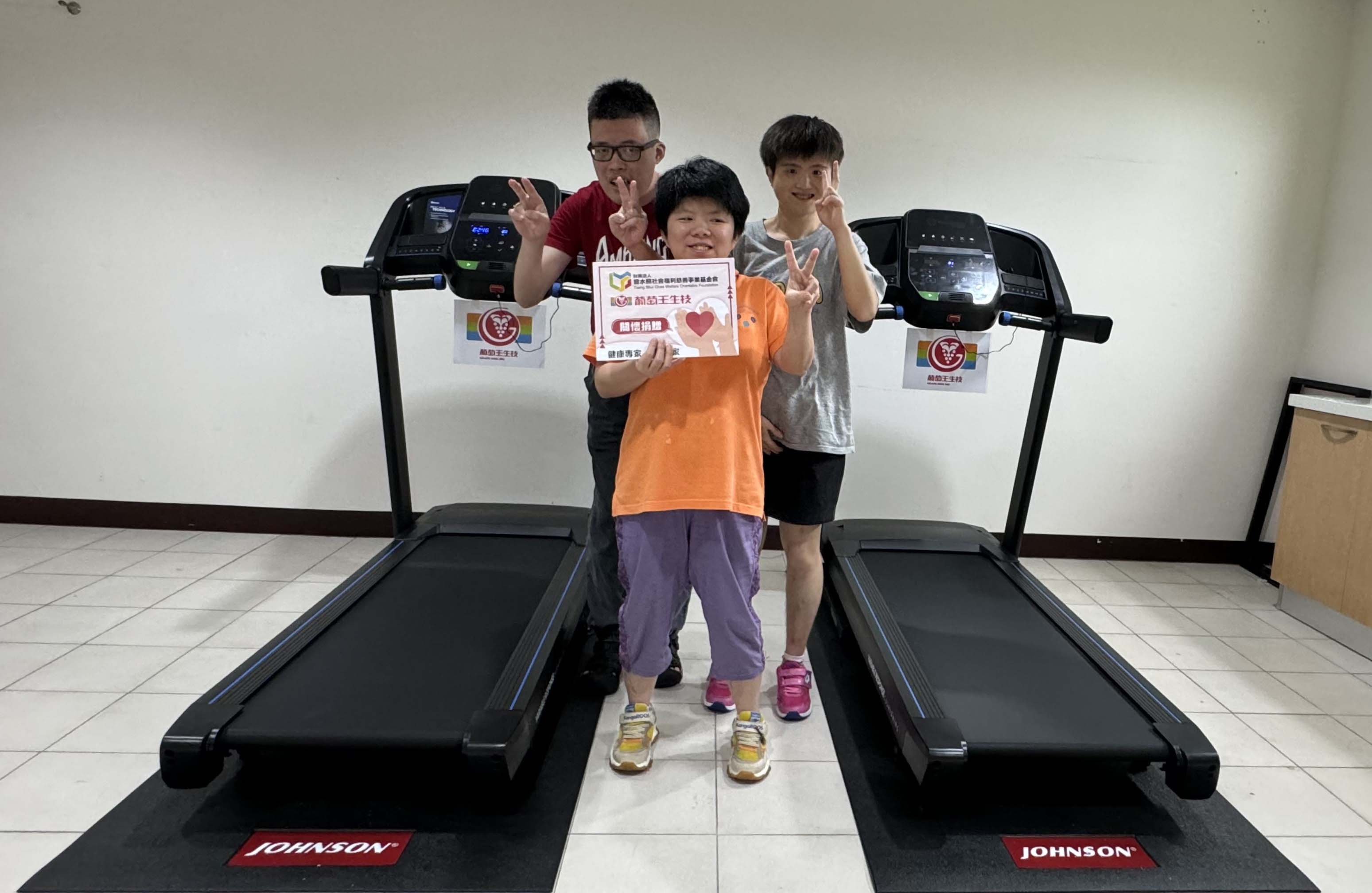 感謝葡萄王生技捐助家園設備(標題圖檔)