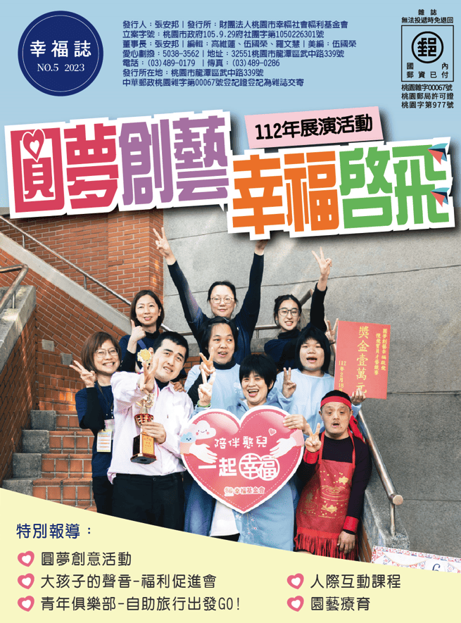 113年電子年刊(標題圖檔)