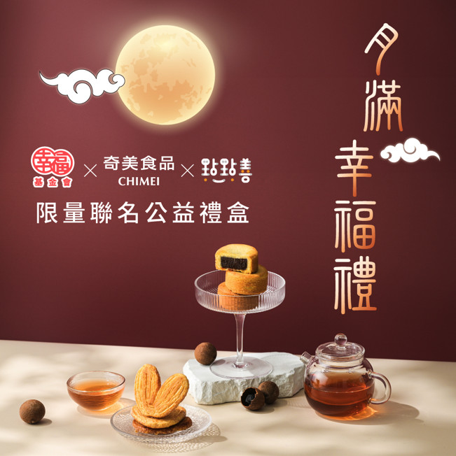 《圓滿結束》月滿幸福禮(標題圖檔)