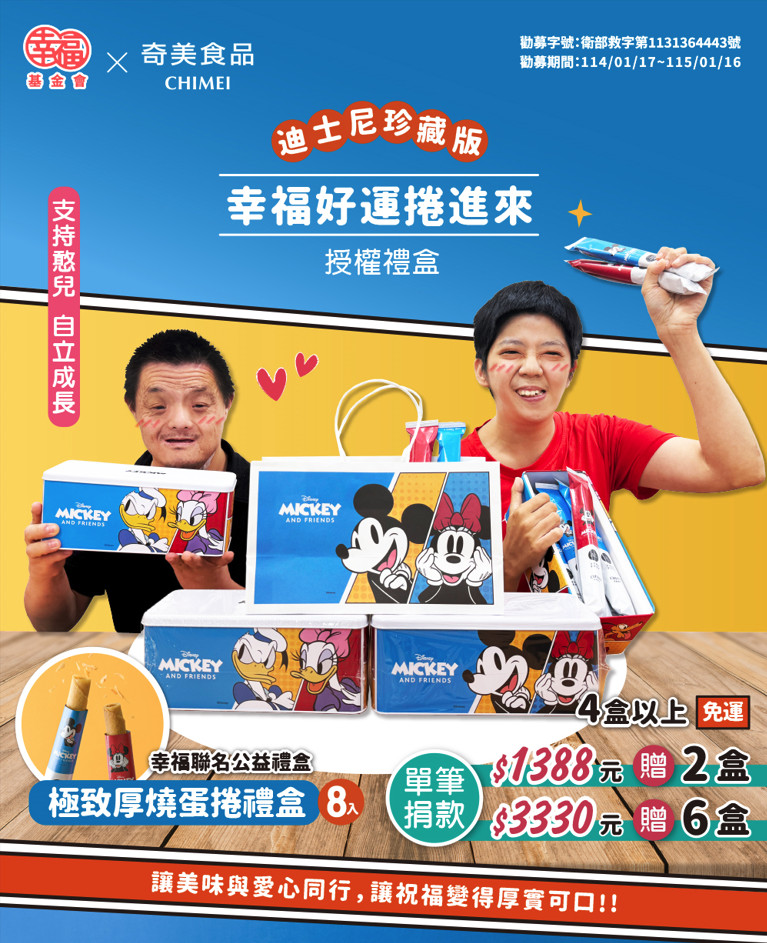 年節送禮首選✨幸福好運捲進來(標題圖檔)