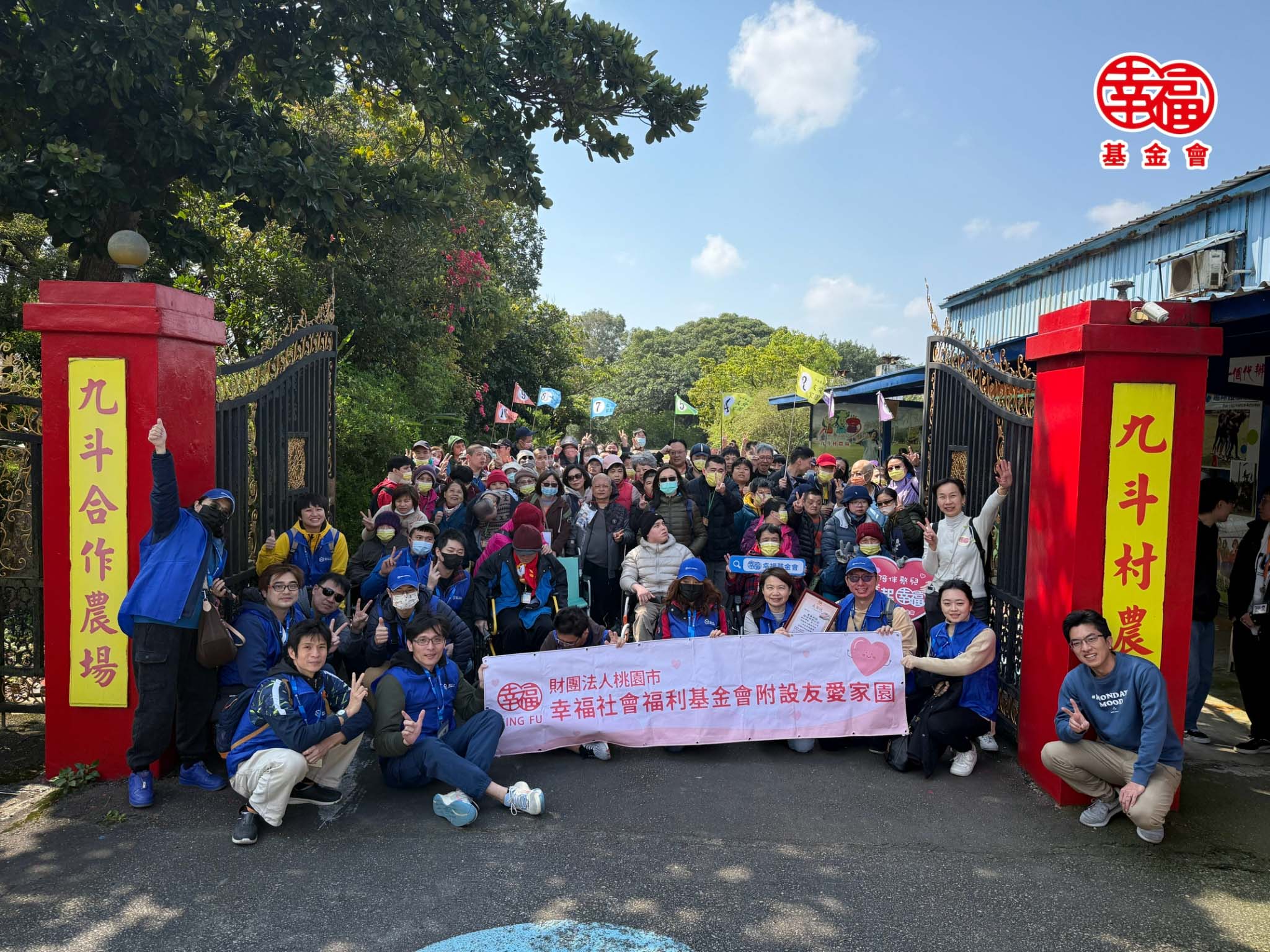 幸福出發——與慢飛天使共創美好回憶(標題圖檔)