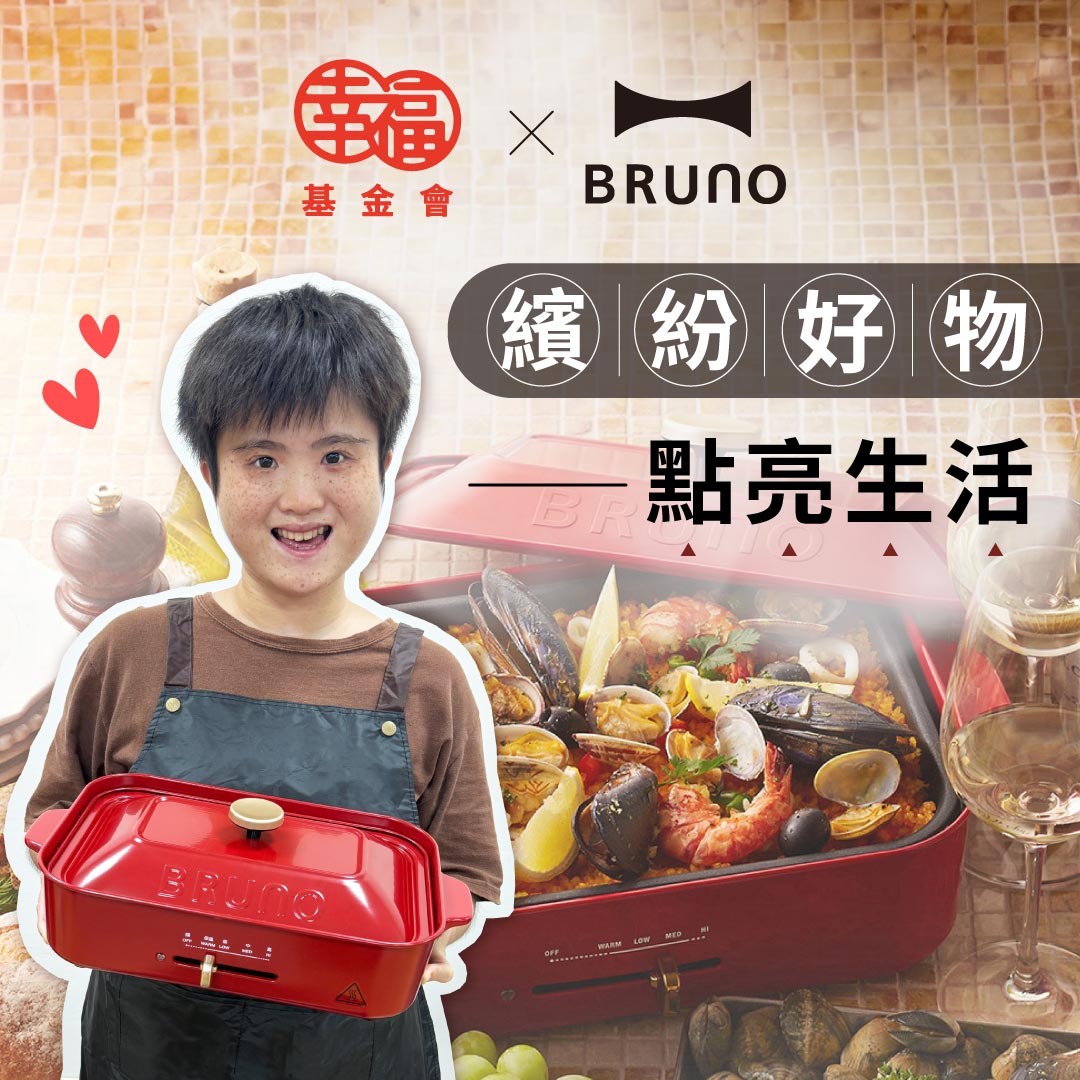 繽紛好物 點亮生活(標題圖檔)